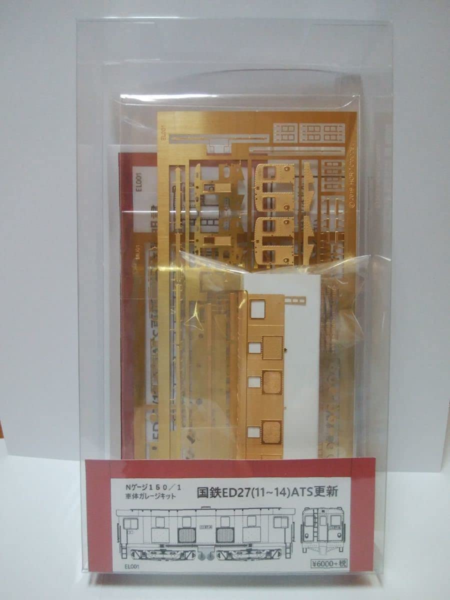 Nゲージ国鉄ED27(11~14)ATS更新 真鍮エッチングキット ホリトモデル Nゲージ国鉄ED27(11~14)ATS更新 真鍮エッチングキット